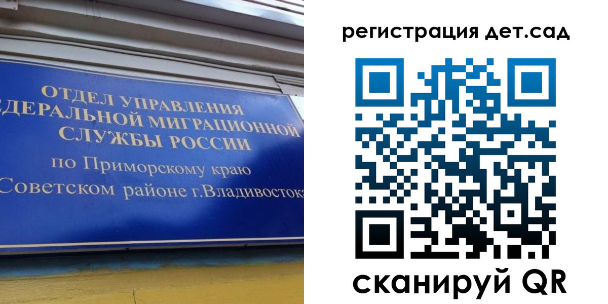 прописка регистрация в Мончегорске